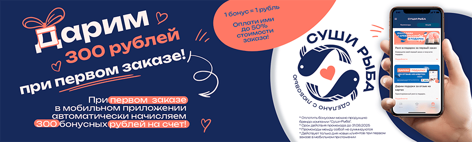 Для новых друзей!