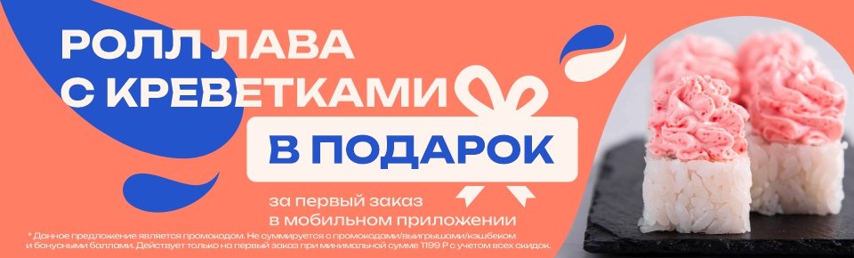 Больше возможностей в приложении!